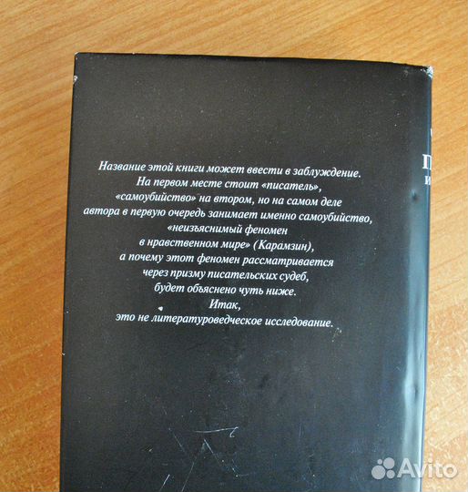 Григорий Чхартишвили 