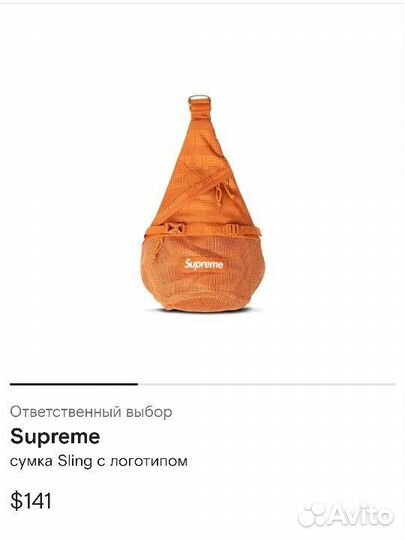 Сумка supreme Sling Bag21fw