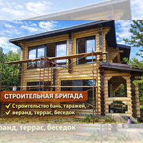 Баня под ключ строительство бань, Белоярский