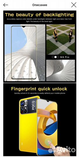 Смартфон Welcome pack M4 Pro