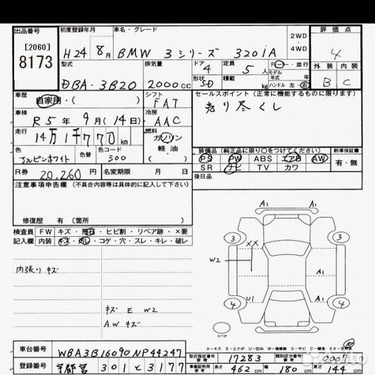 В разбор из Японии Bmw 320I F30 N20B20B 2.0 2012