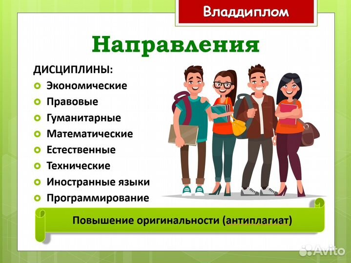 Помощь с учебой
