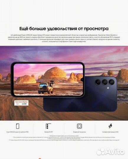 Samsung Galaxy A15, 8/256 ГБ