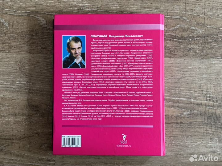 Двигательные качества Платонов В.Н