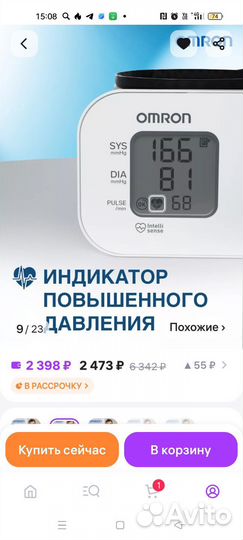 Тонометр автоматический на запястье оmron RS2