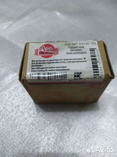 Подшипник ступицы передний