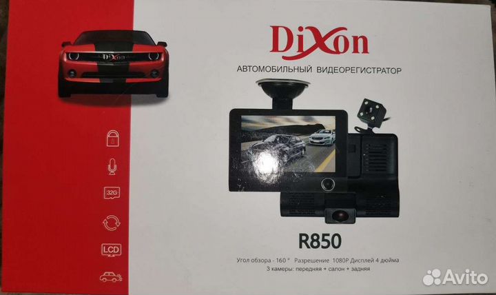 Видеорегистратор Dixon R850 (3 камеры)