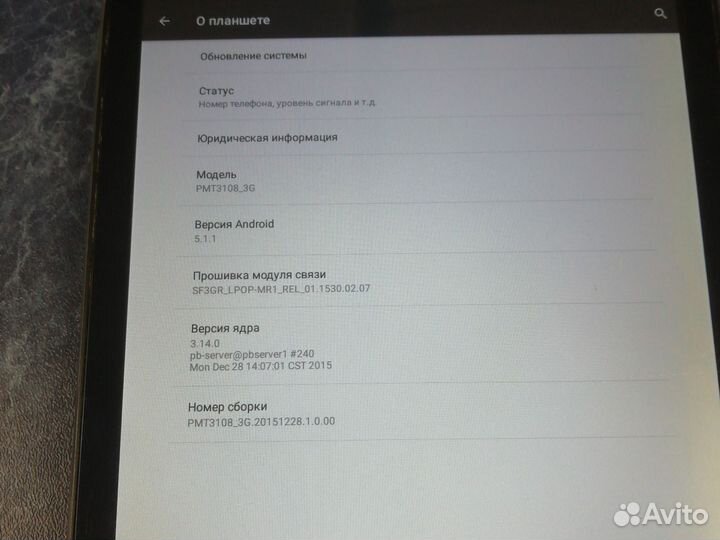 Планшет Prestigio multipad wize 3208