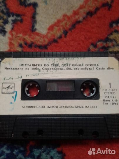 Аудиокассета СССР