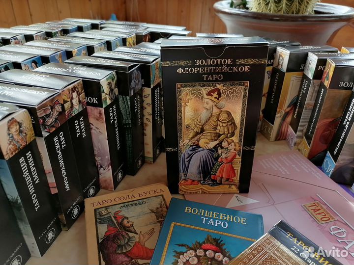 Энциклопедия таро - искусство предсказания