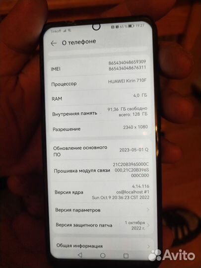 HONOR 9X, 4/128 ГБ