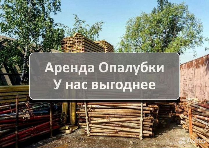 Опалубка перекрытий