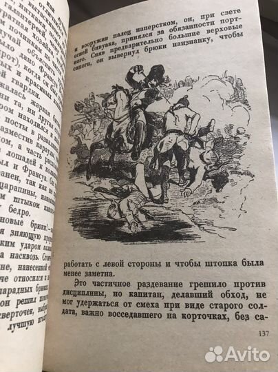 Роман Эжена Сю «Агасфер», в 4 томах