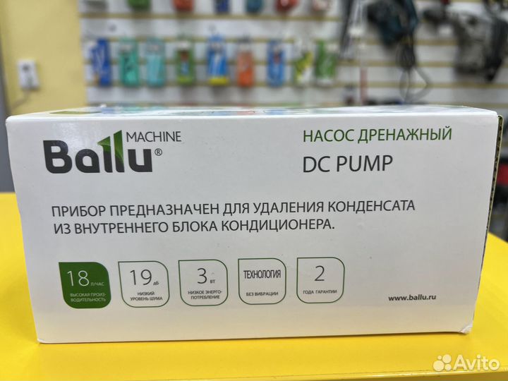 Насос дренажный Ballu Machine DC Pump (с1)