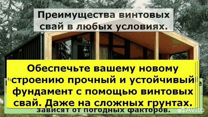 Установка винтовых свай на этой неделе