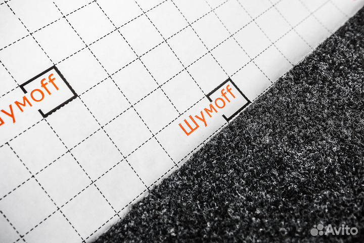 Шумофф Акустик Графитовый (карпет ) 700 мм