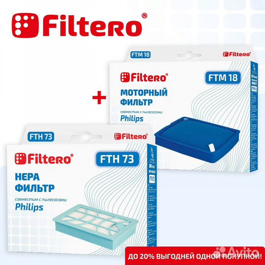 Набор фильтров для пылесосов Filtero FTH 73 hepa + FTM 18 philips FC9728,FC9732,FC9733,FC9734,FC9735