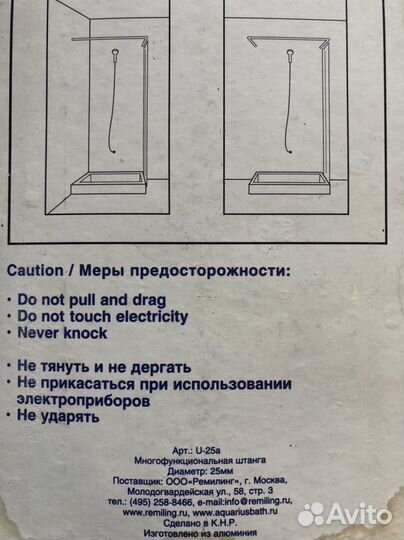 Угловая штанга для ванны