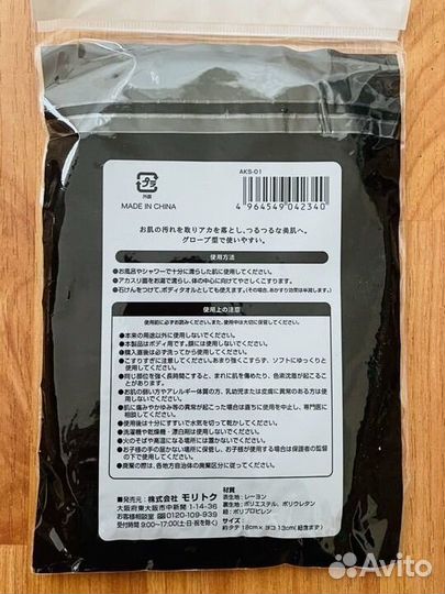 Мочалки для пилинга Полотенца