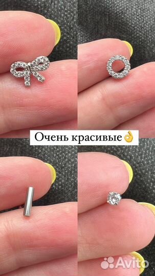 Пирсинг любой