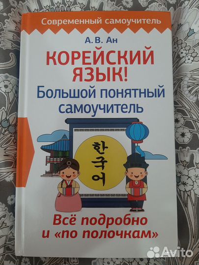 Корейские книги