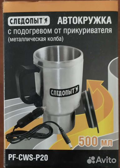 Автокружка