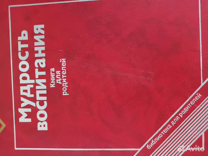 Книги для родителей