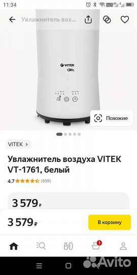 Увлажнитель воздуха vitek
