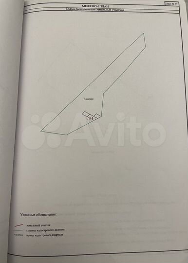 Участок 12 сот. (СНТ, ДНП)