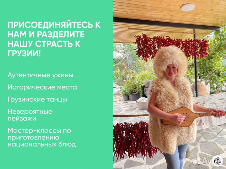 Гастротур Кахетия