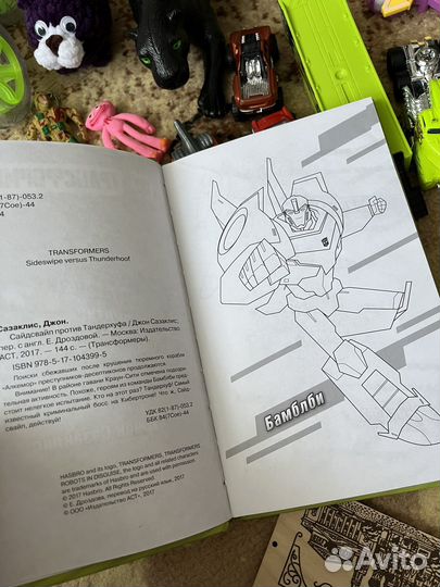 Игрушки пакетом