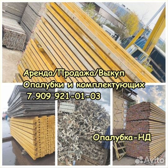 Объемная опалубка хси