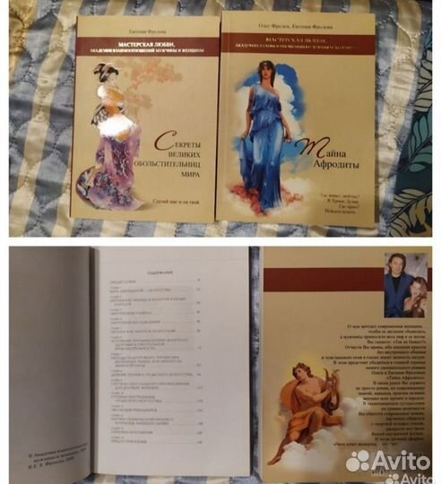 Книги для женщин: психология, спорт, энергия, уход