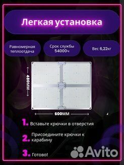 Фитолампа для рассады и растений Megaphoton 400V