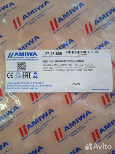 Рычаги Рено Логан,Клио,Меган,Сандеро,Ларгус