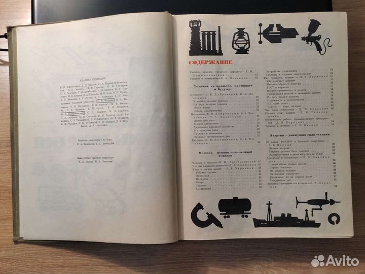 Детская энциклопедия 5 том 1965г