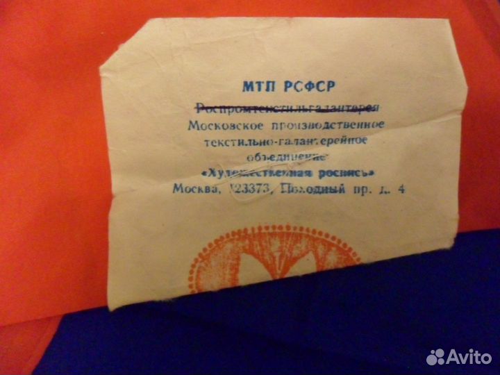Флаги времен СССР, настоящие