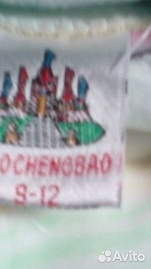 Детские вещи