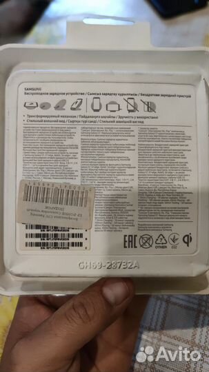 Беспроводная зарядная станция Samsung