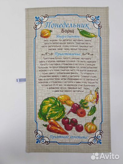 Комплект кухонных полотенец 8 шт