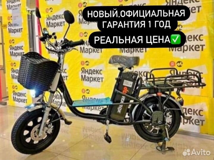 Электровелосипед wenbox монстр Pro