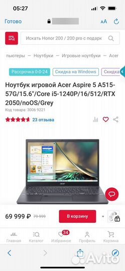 Игровой ноутбук acer (i5-1240P/16/512/RTX 2050)