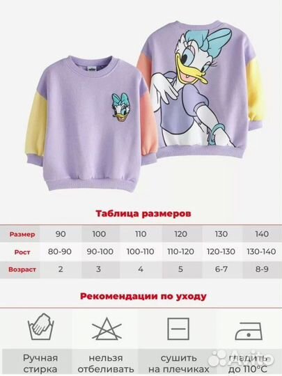 Свитшот для девочки 104-110