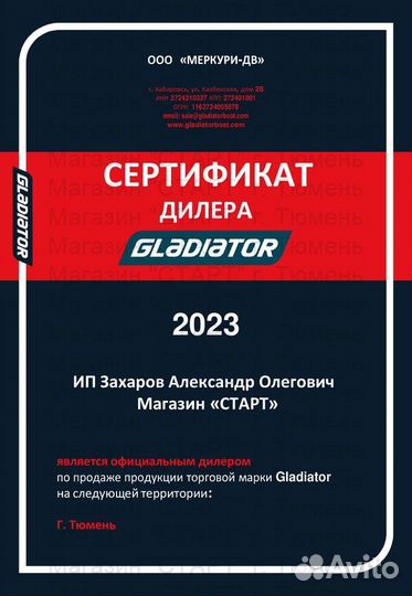 Лодочный мотор Gladiator G40FES от завода