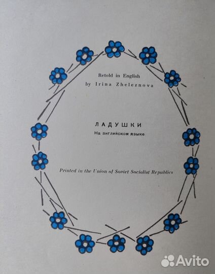 Букинистика