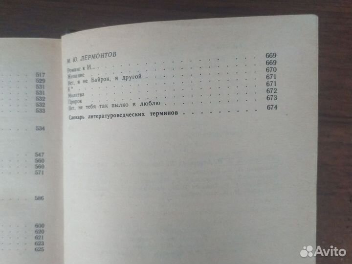 Книга хрестоматия по литературе 5-9 класс 1994 год