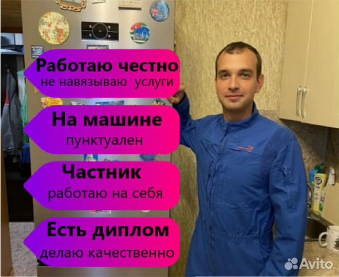 Ремонт стиральных машин Ремонт холодильников Выезд