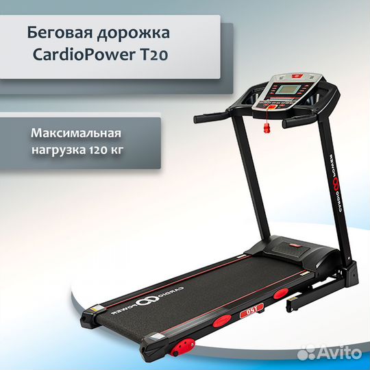 Беговая дорожка CardioPower T20 TR-12-20