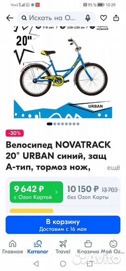Велосипед детский 20 новый