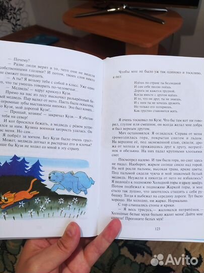В стране невыученных уроков. Гераскина